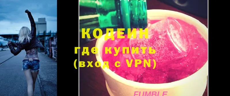 наркота  Нягань  Codein Purple Drank 